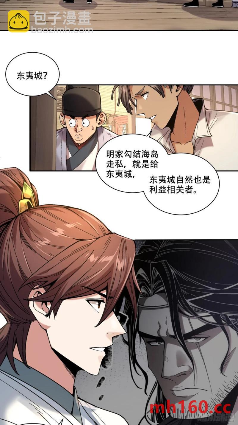 116.明天干你-第116话