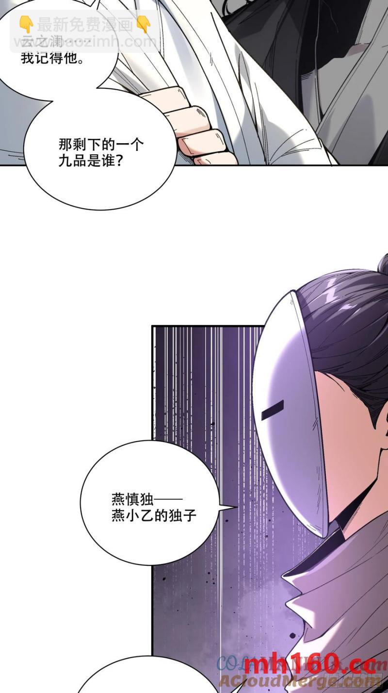 116.明天干你-第116话