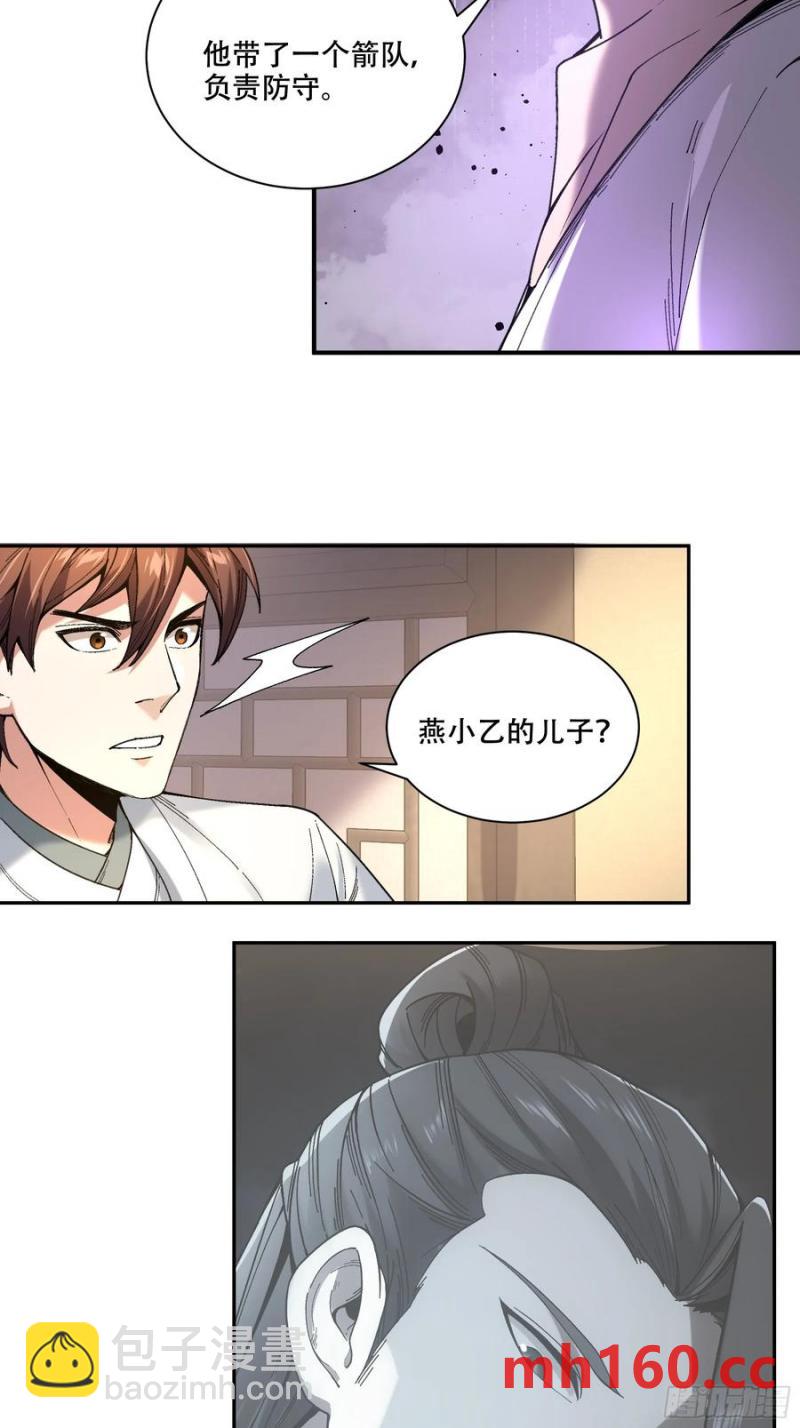 116.明天干你-第116话
