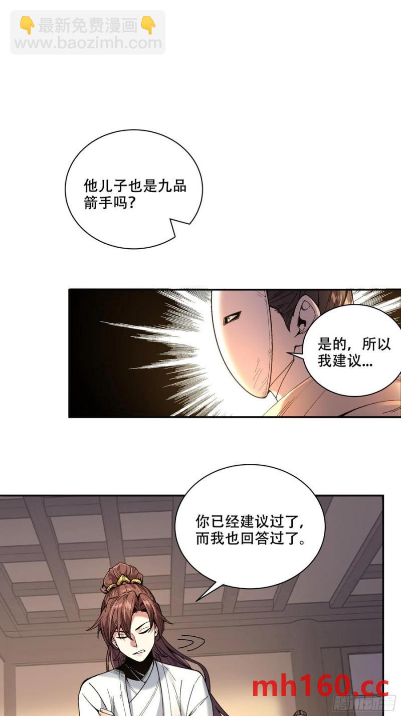 116.明天干你-第116话