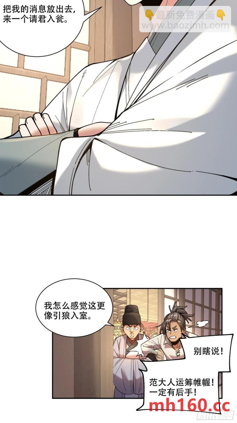 116.明天干你-第116话