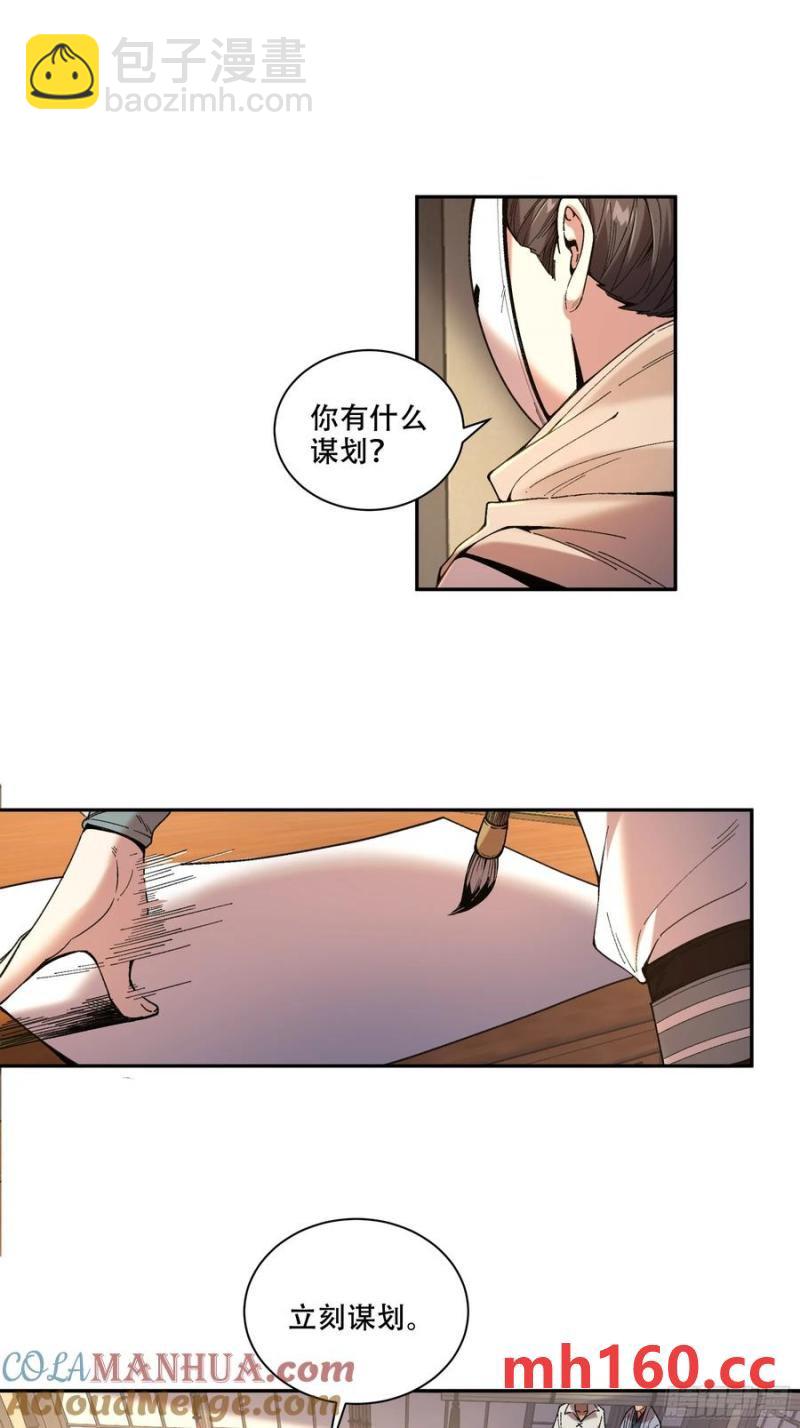 116.明天干你-第116话