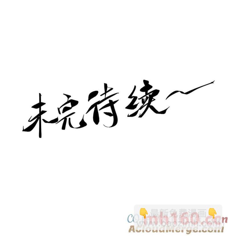 116.明天干你-第116话