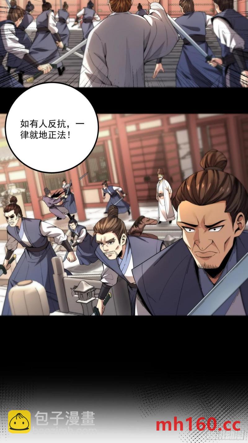 116.明天干你-第116话