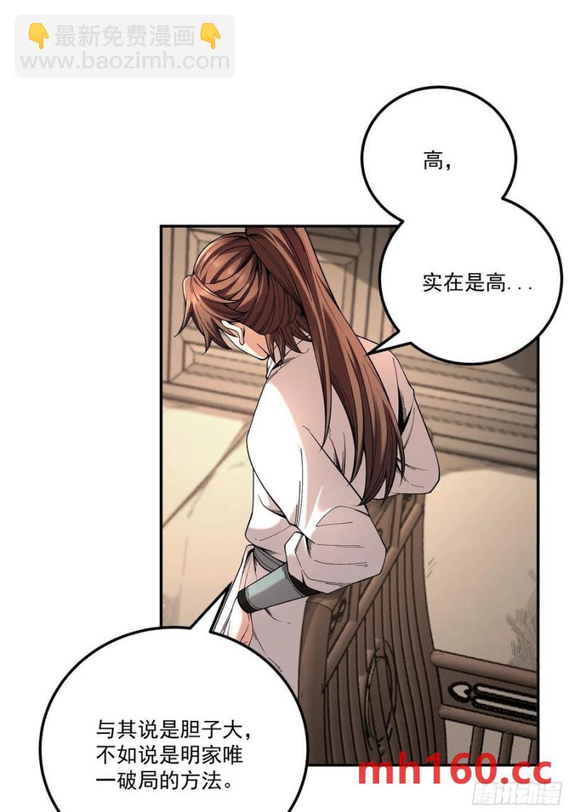 116.明天干你-第116话
