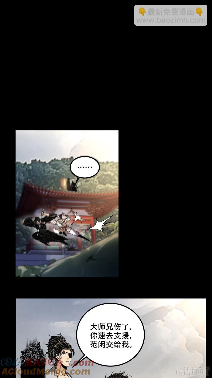 118.普通朋友-第118话