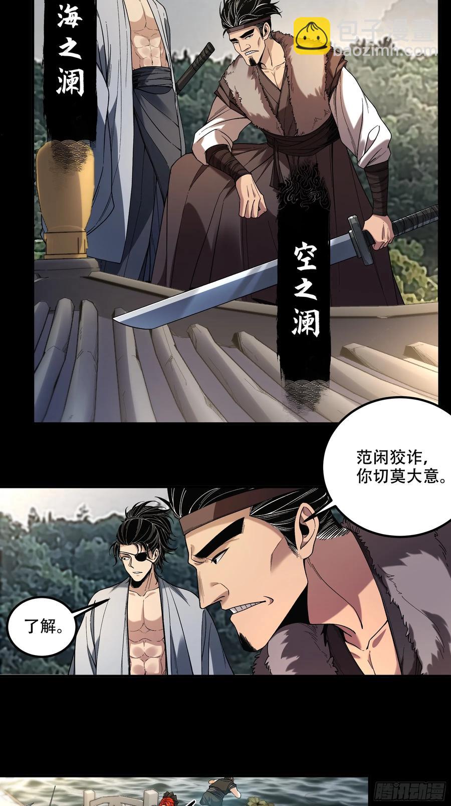 118.普通朋友-第118话
