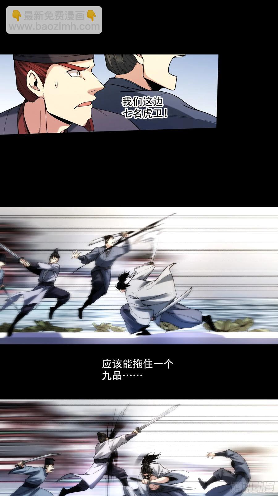 118.普通朋友-第118话