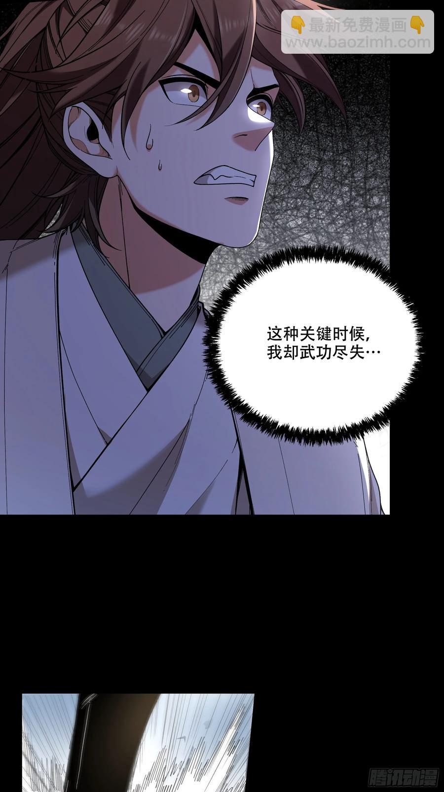 118.普通朋友-第118话