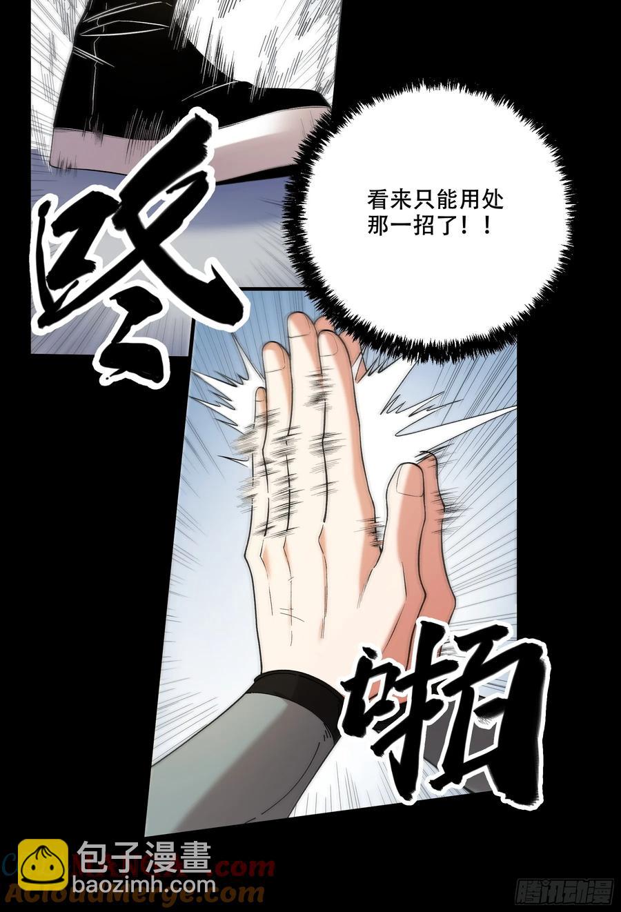 118.普通朋友-第118话