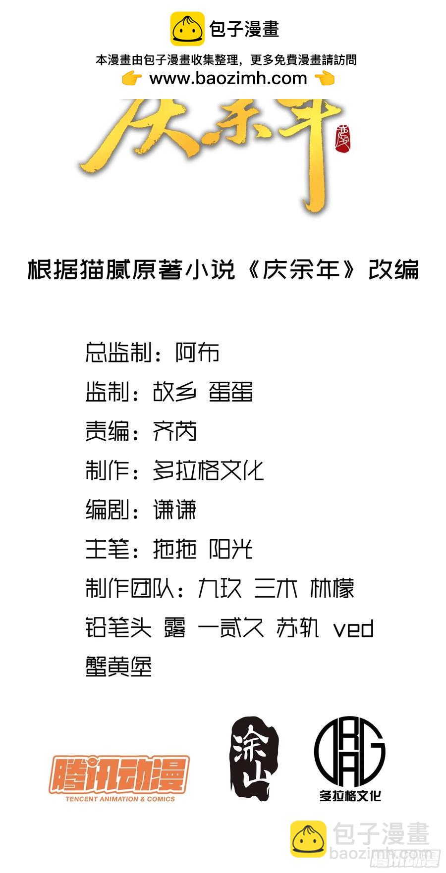 118.普通朋友-第118话