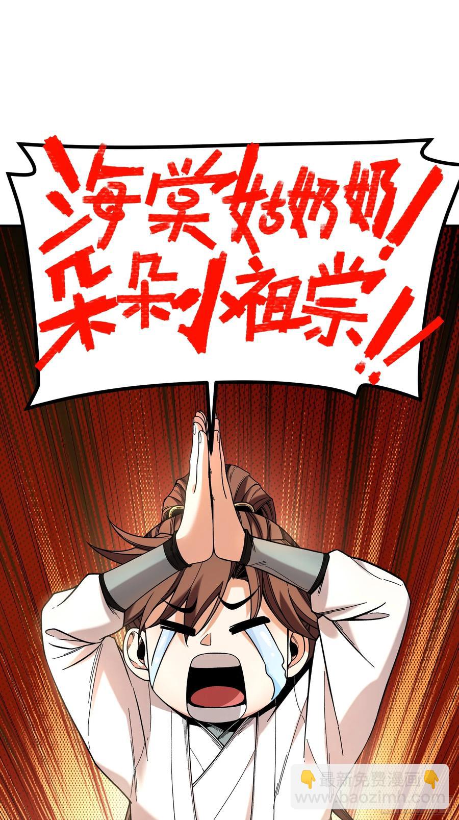 118.普通朋友-第118话