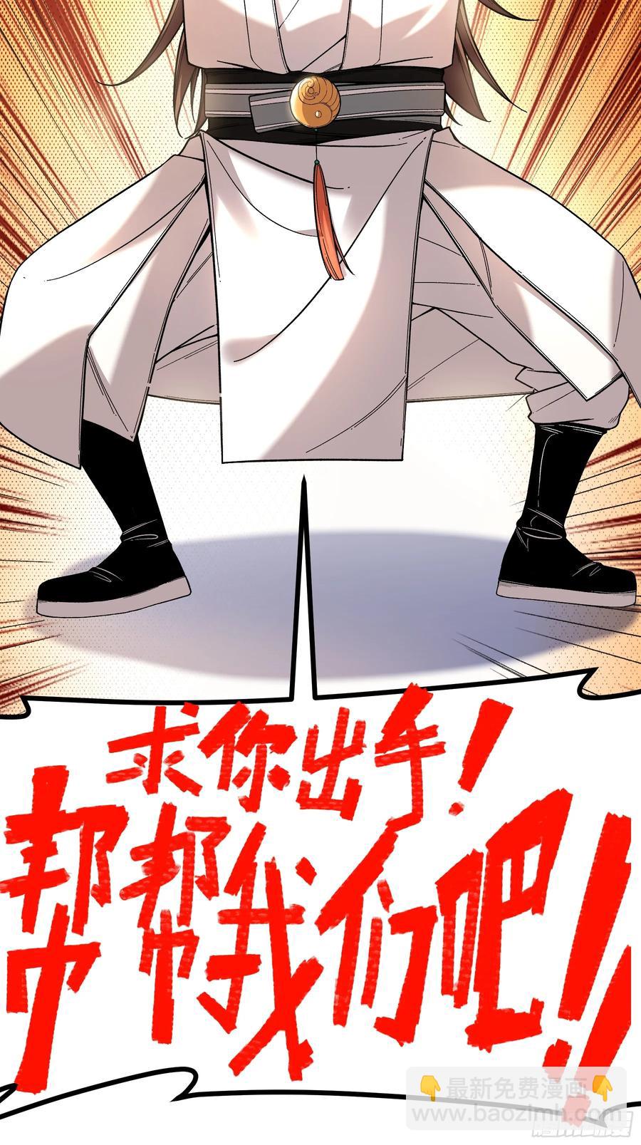 118.普通朋友-第118话