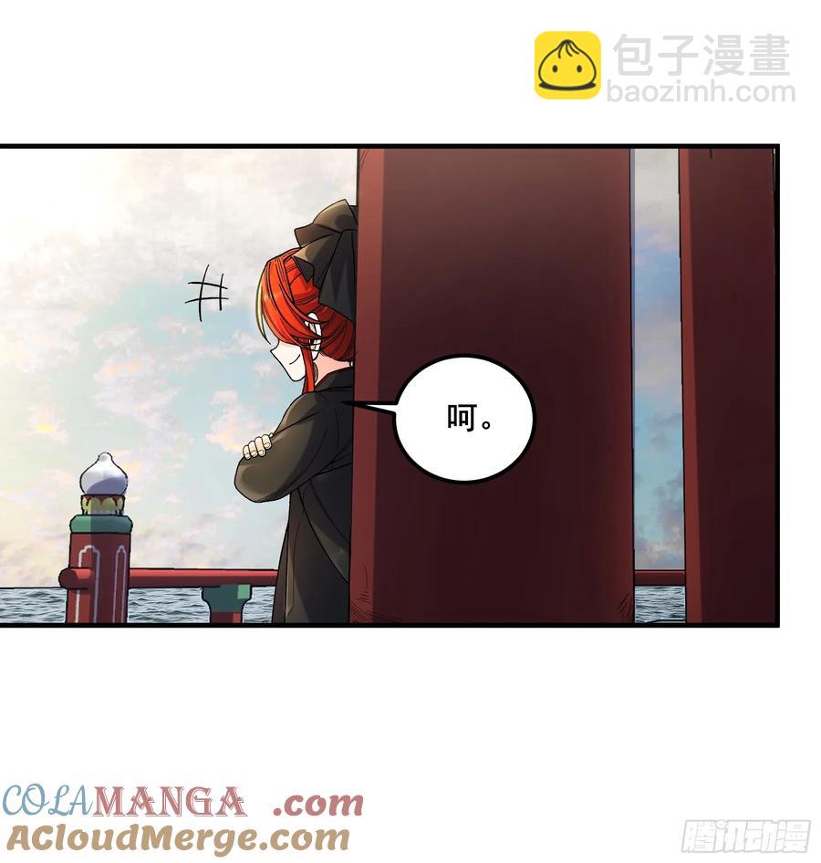118.普通朋友-第118话