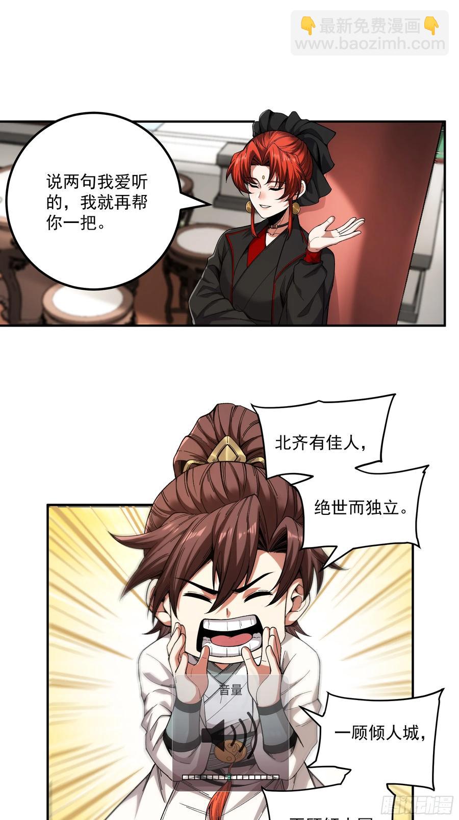 118.普通朋友-第118话