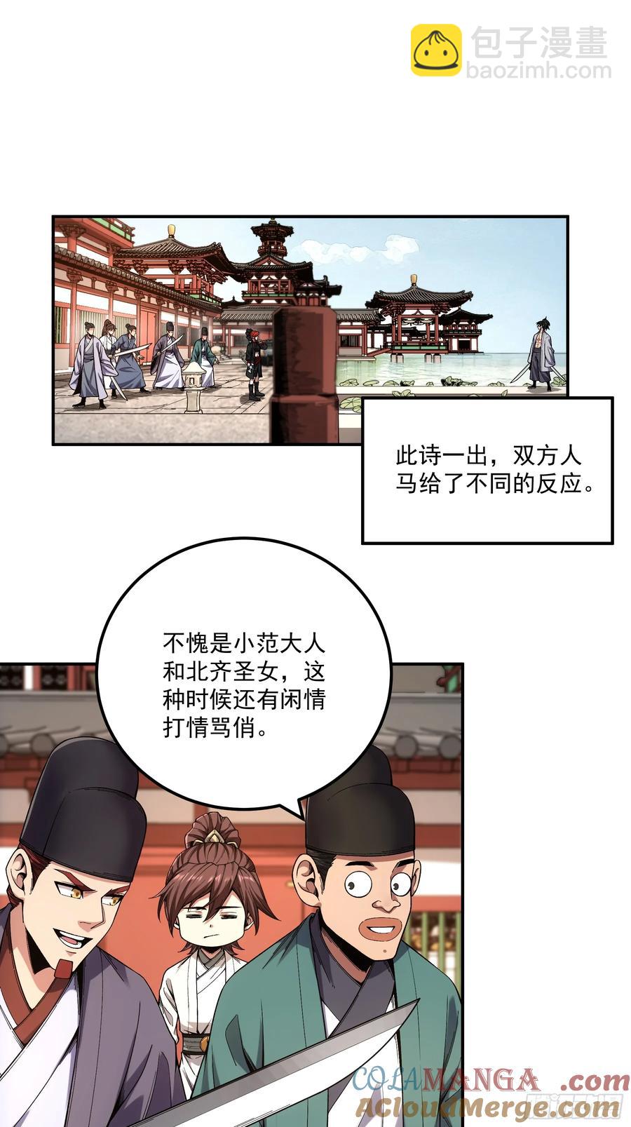 118.普通朋友-第118话