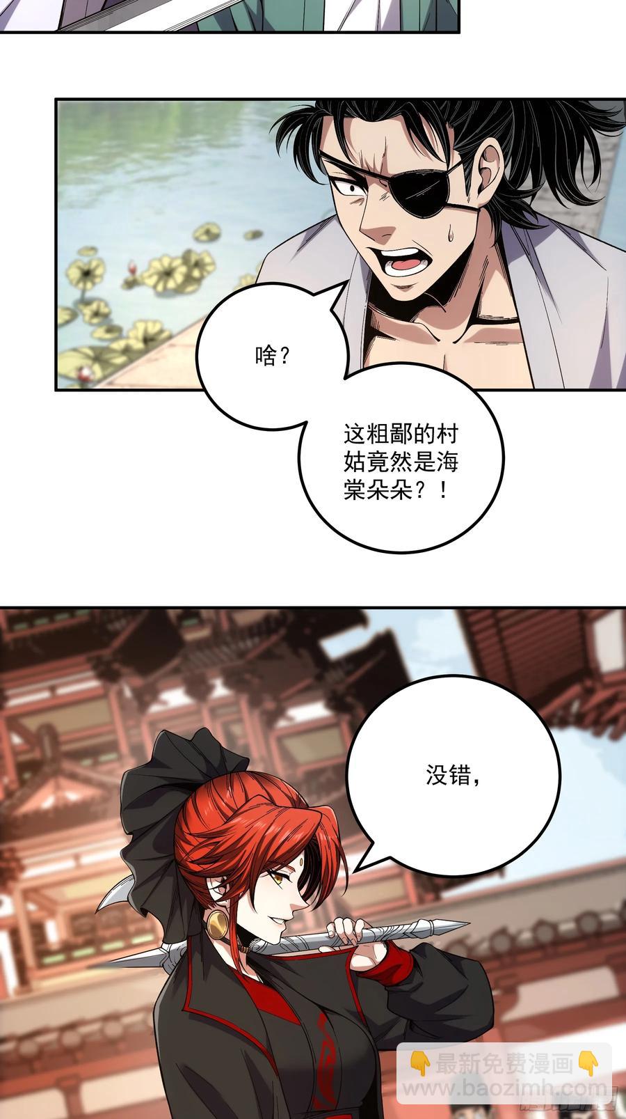 118.普通朋友-第118话