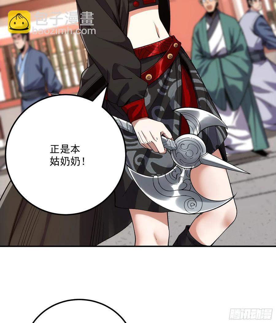 118.普通朋友-第118话