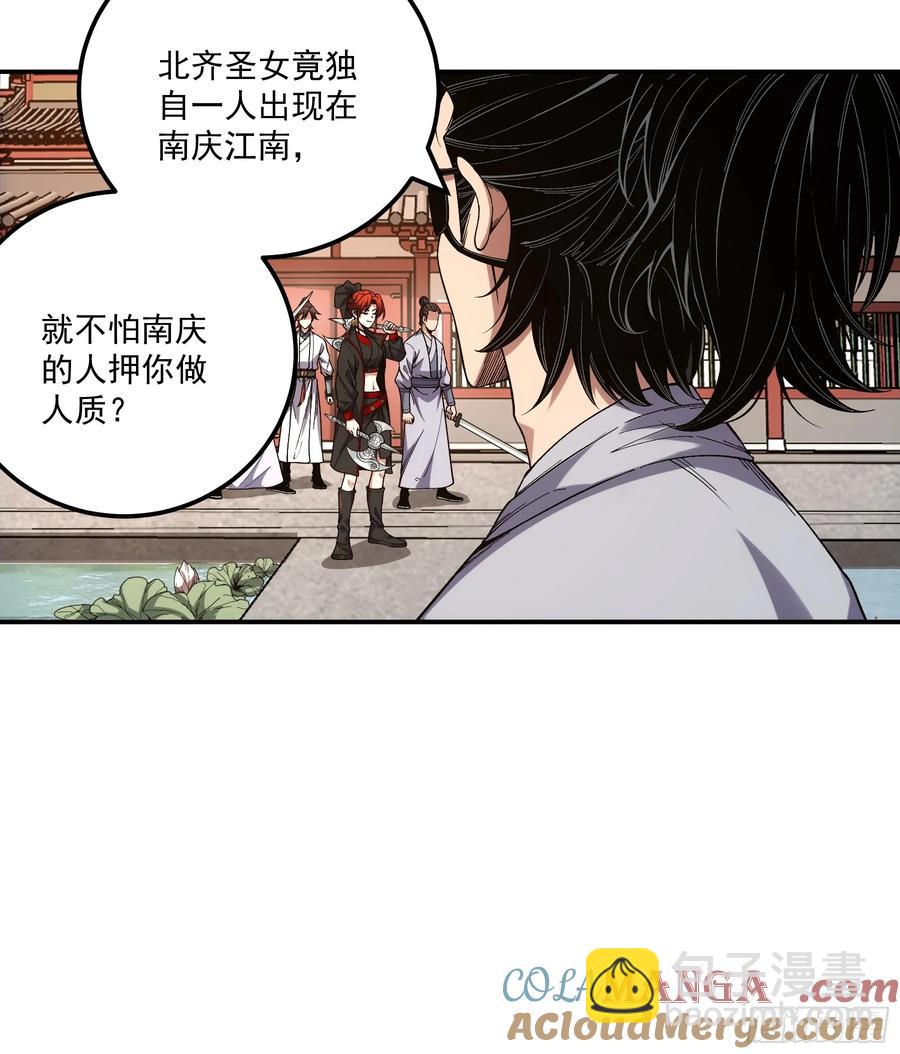 118.普通朋友-第118话