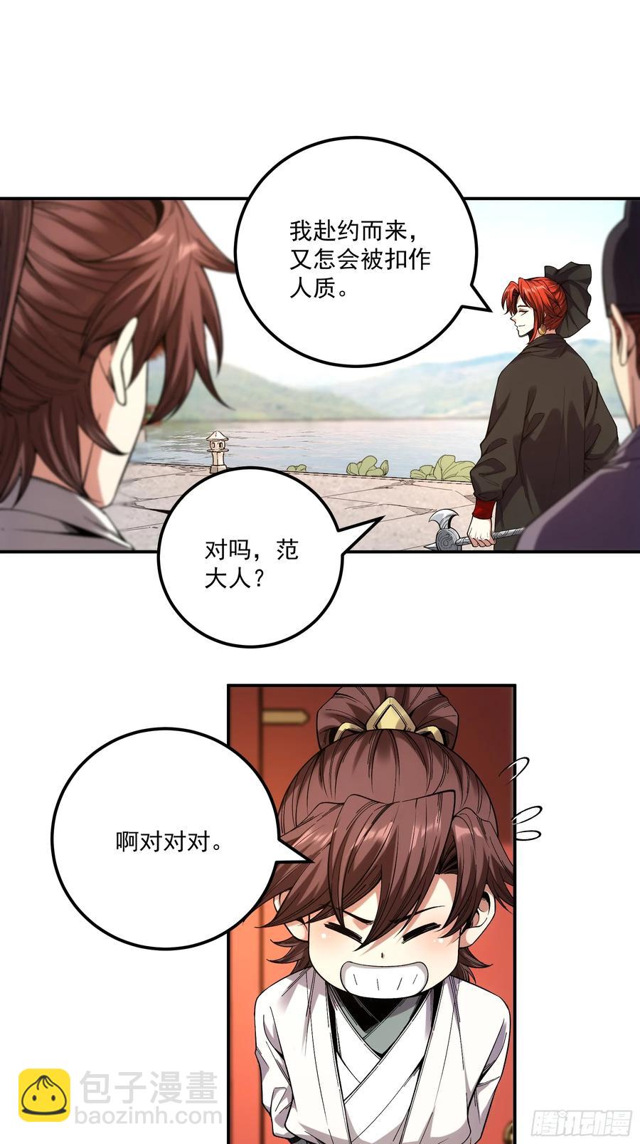 118.普通朋友-第118话