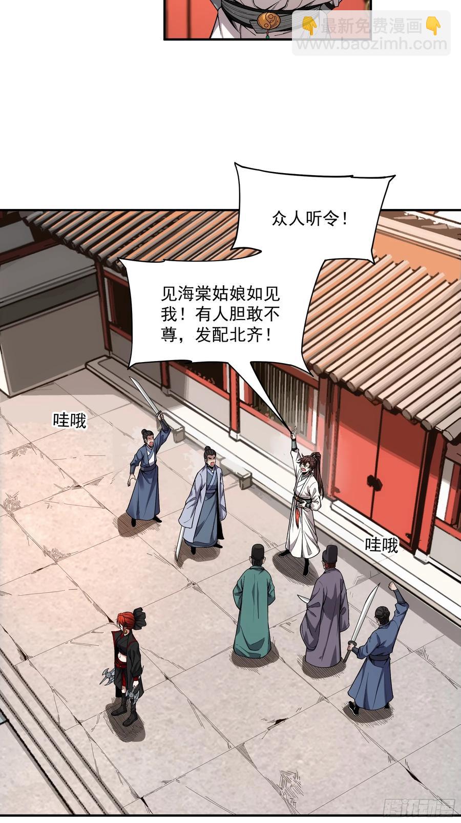 118.普通朋友-第118话