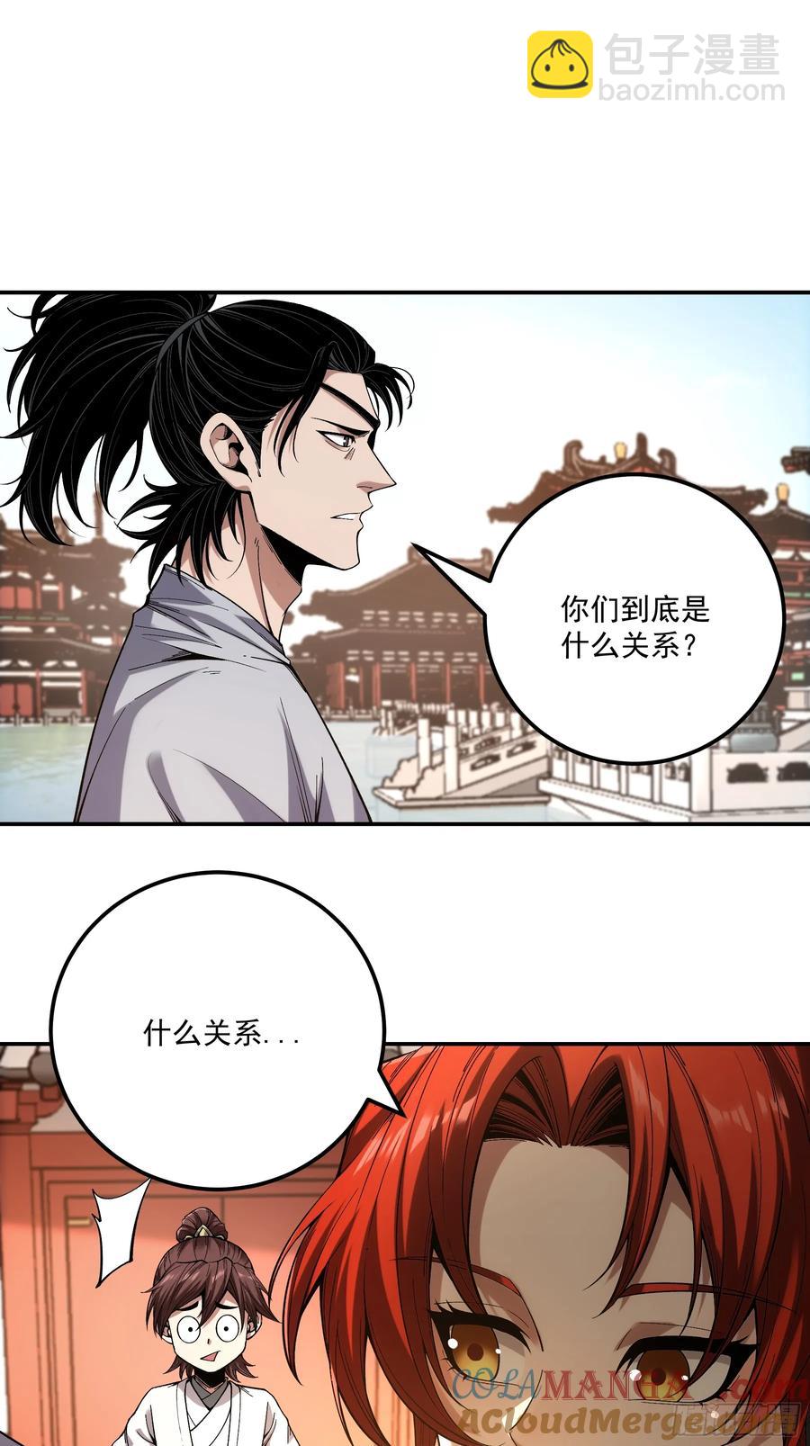 118.普通朋友-第118话