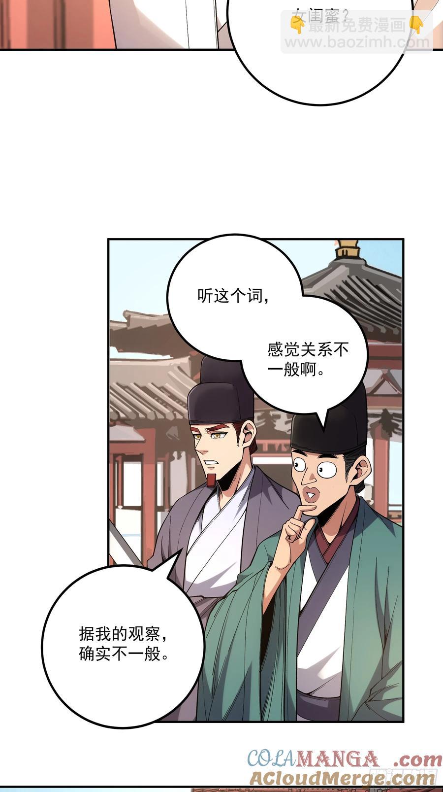 118.普通朋友-第118话