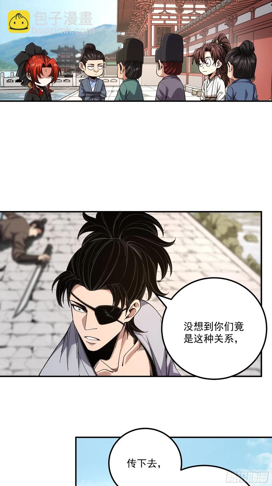 118.普通朋友-第118话