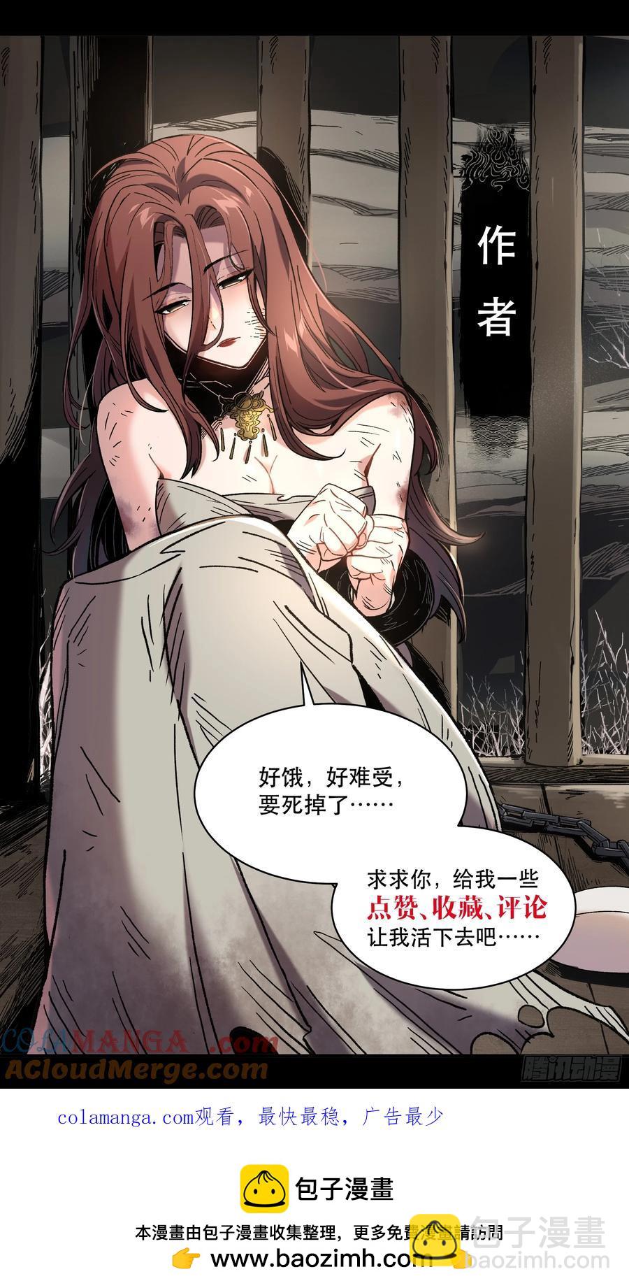 118.普通朋友-第118话