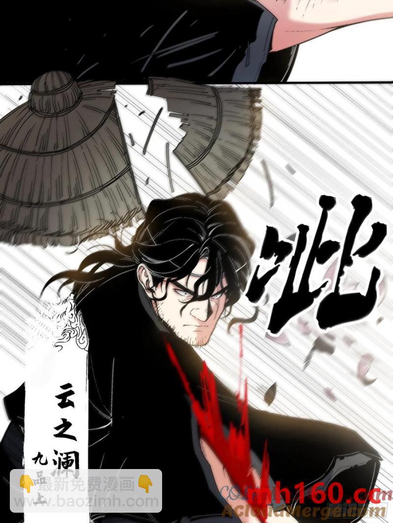 118.普通朋友-第118话