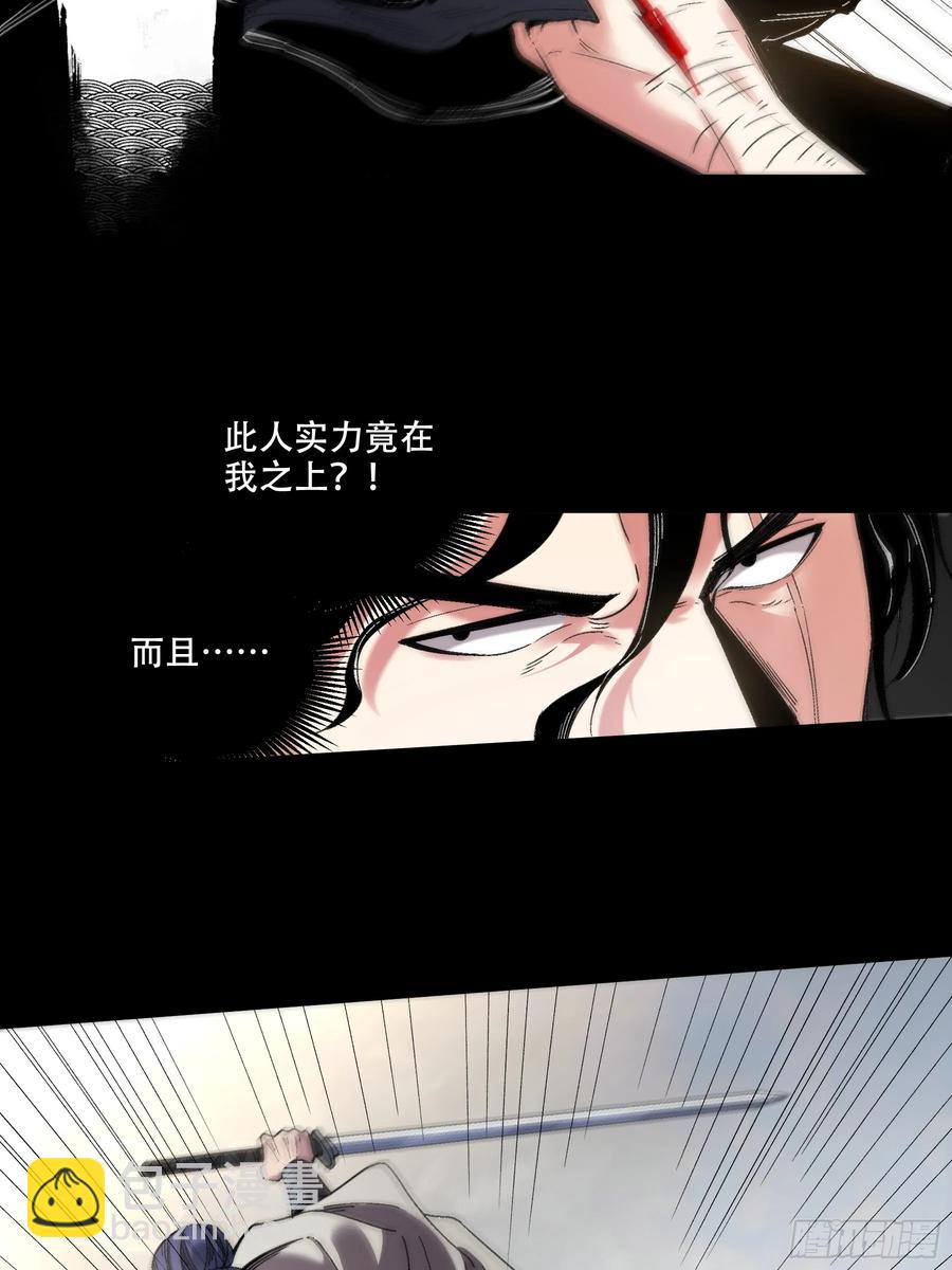 118.普通朋友-第118话