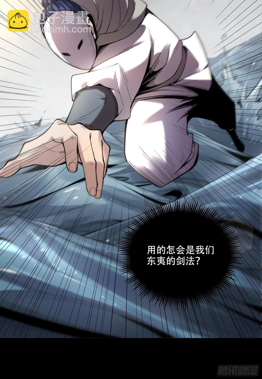 118.普通朋友-第118话