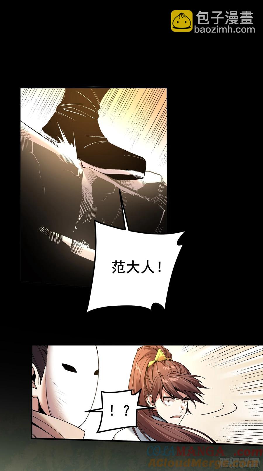 120.送来个九品-第120话