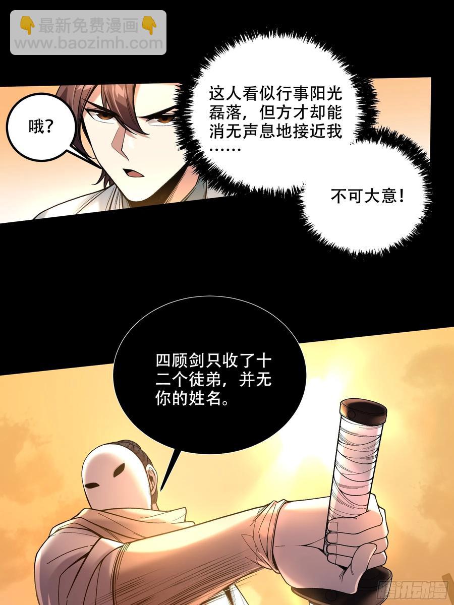 120.送来个九品-第120话