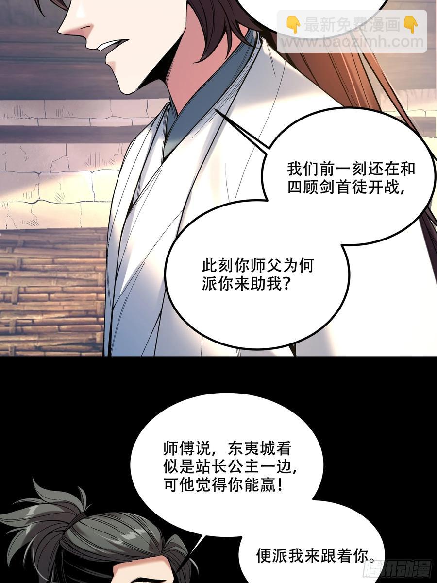 120.送来个九品-第120话