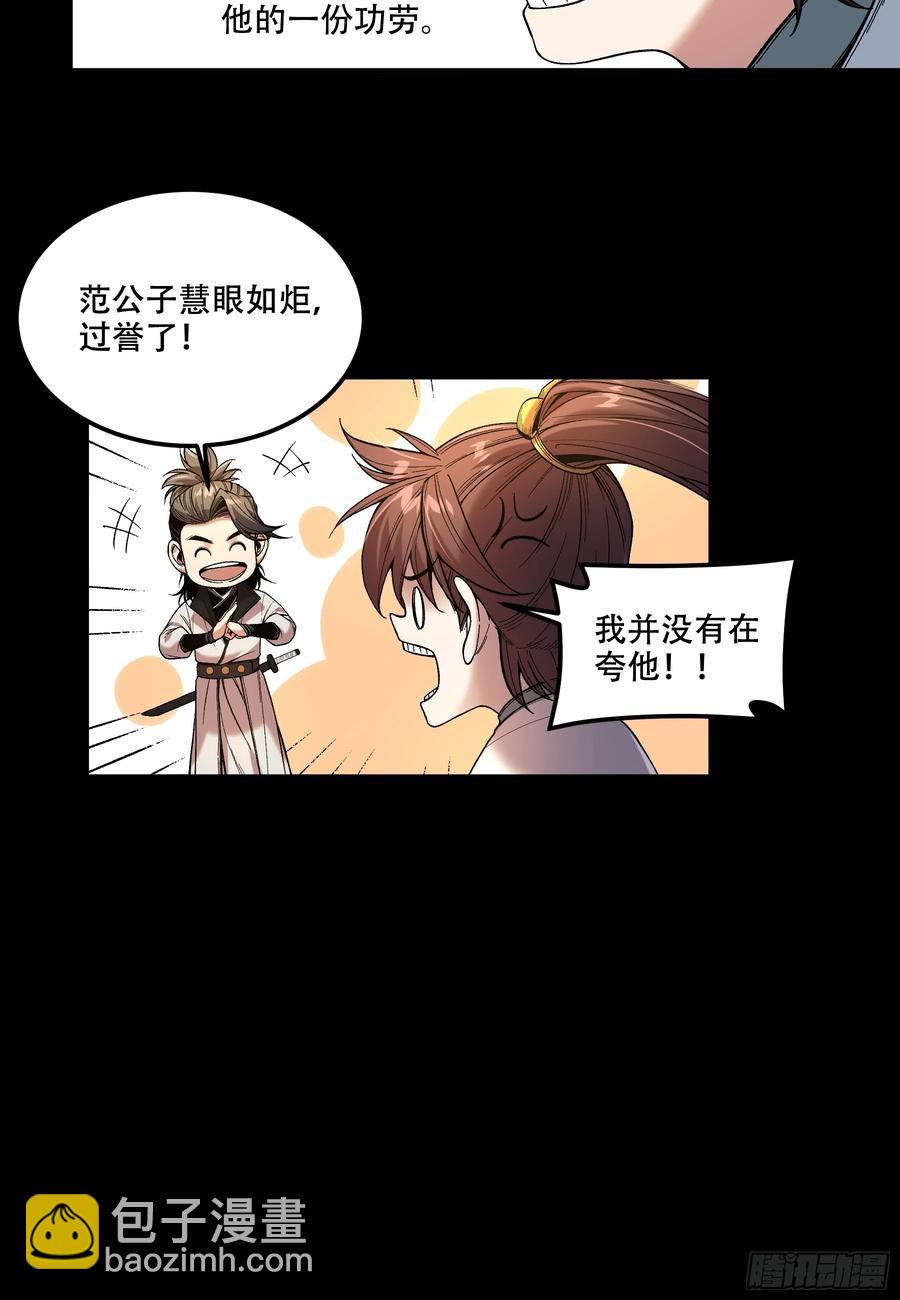 120.送来个九品-第120话