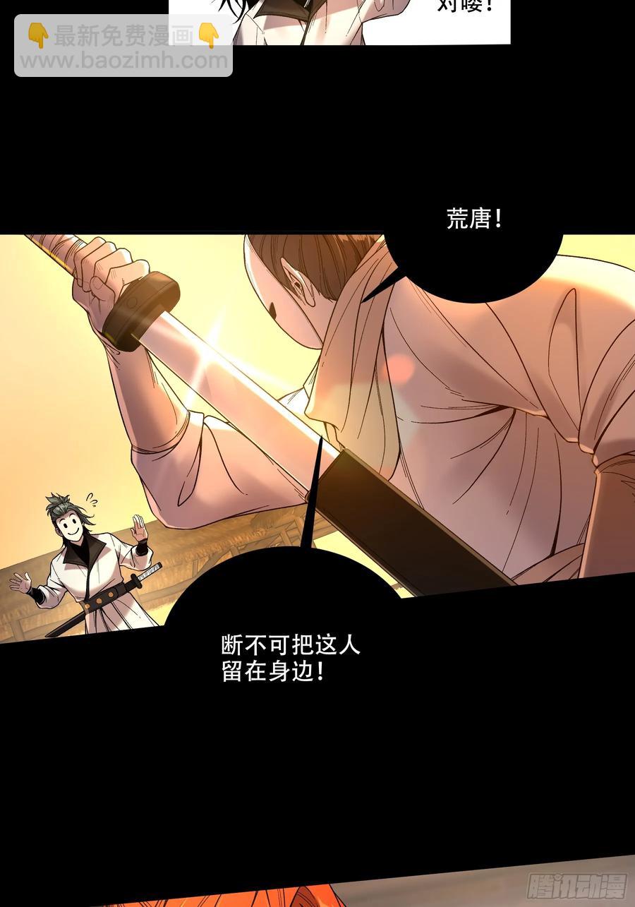 120.送来个九品-第120话