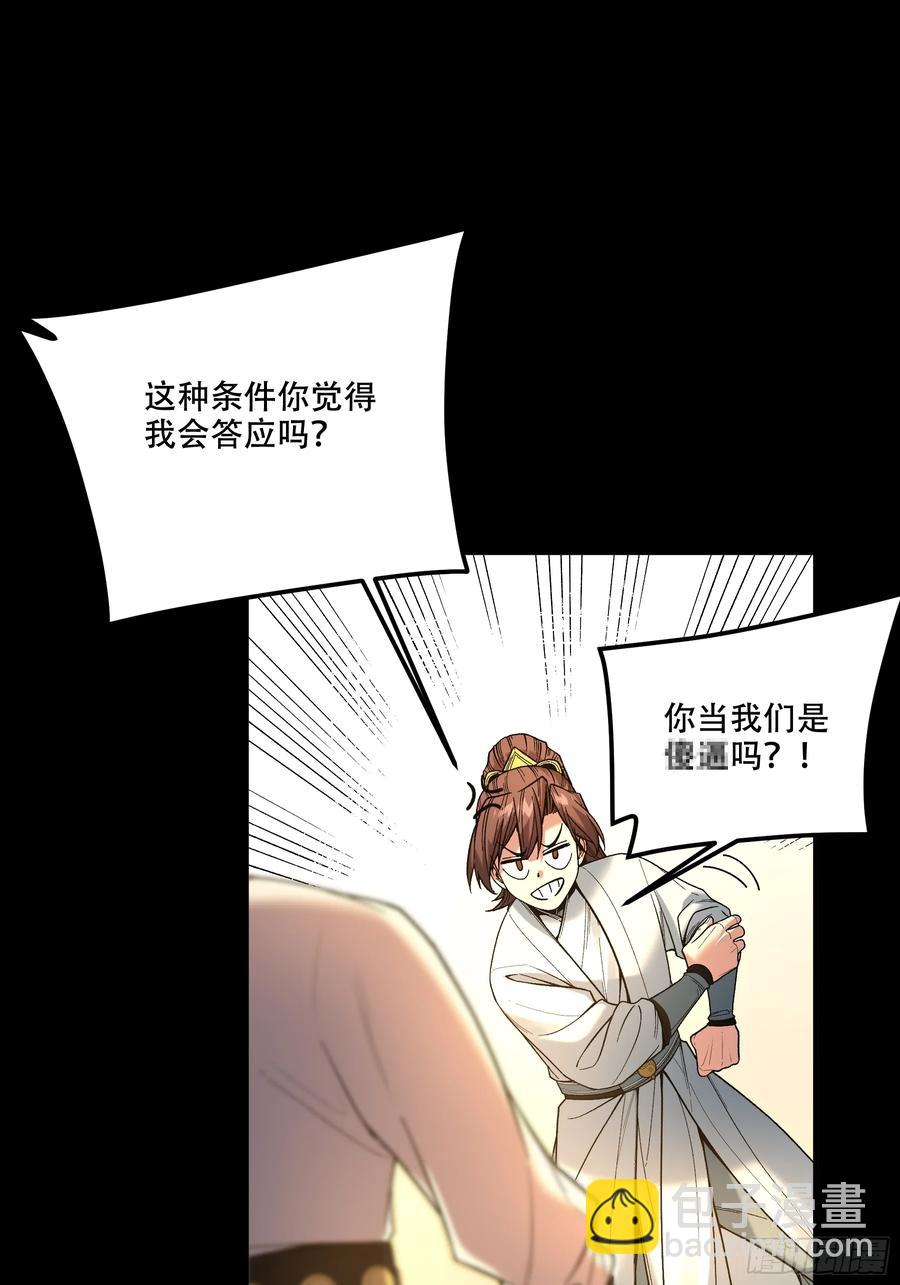 120.送来个九品-第120话