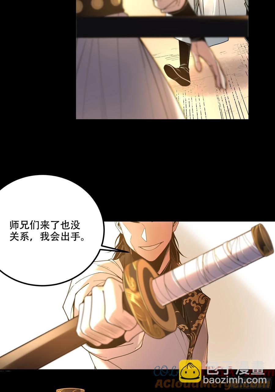 120.送来个九品-第120话