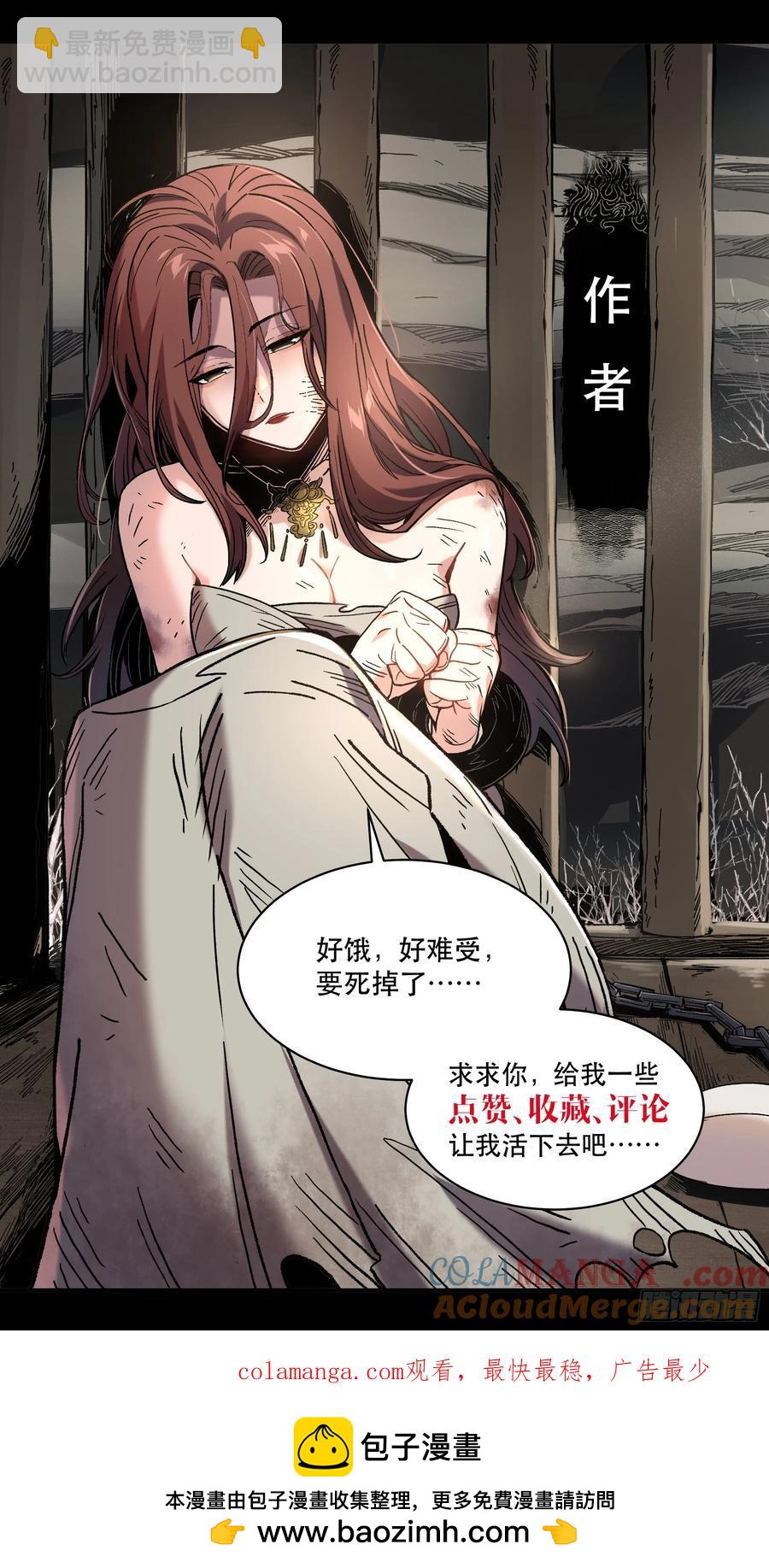 120.送来个九品-第120话