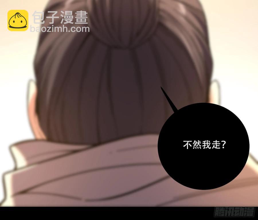 120.送来个九品-第120话