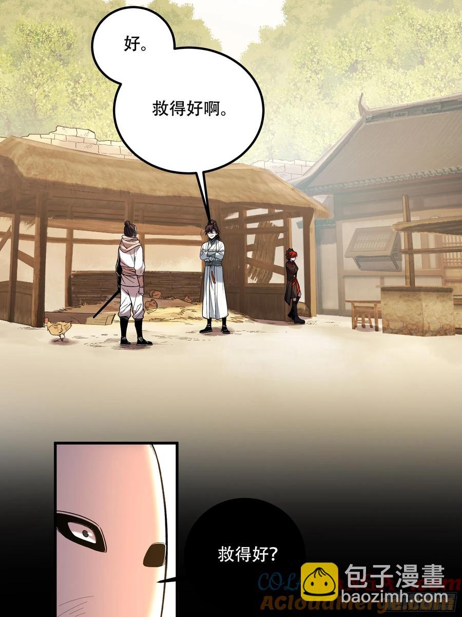 120.送来个九品-第120话