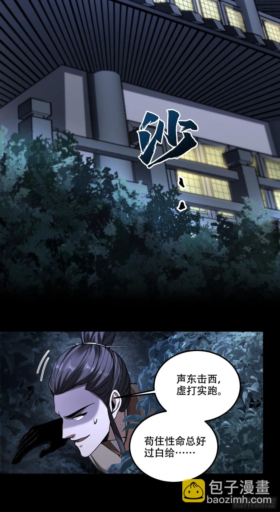 122.完爆燕慎独-第122话