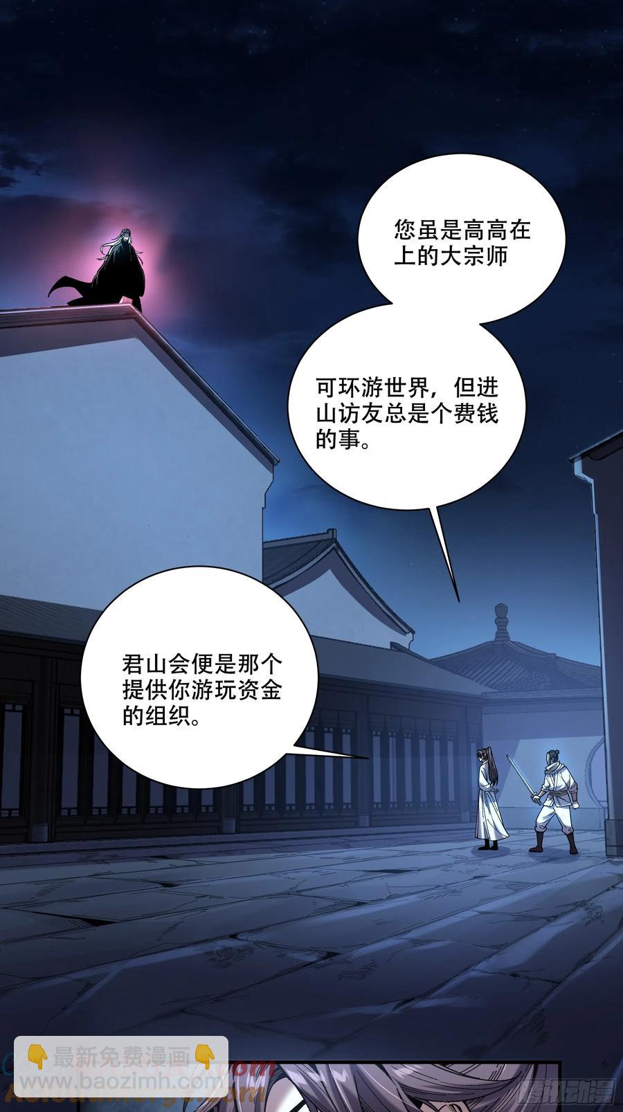125.叶流云-第124话