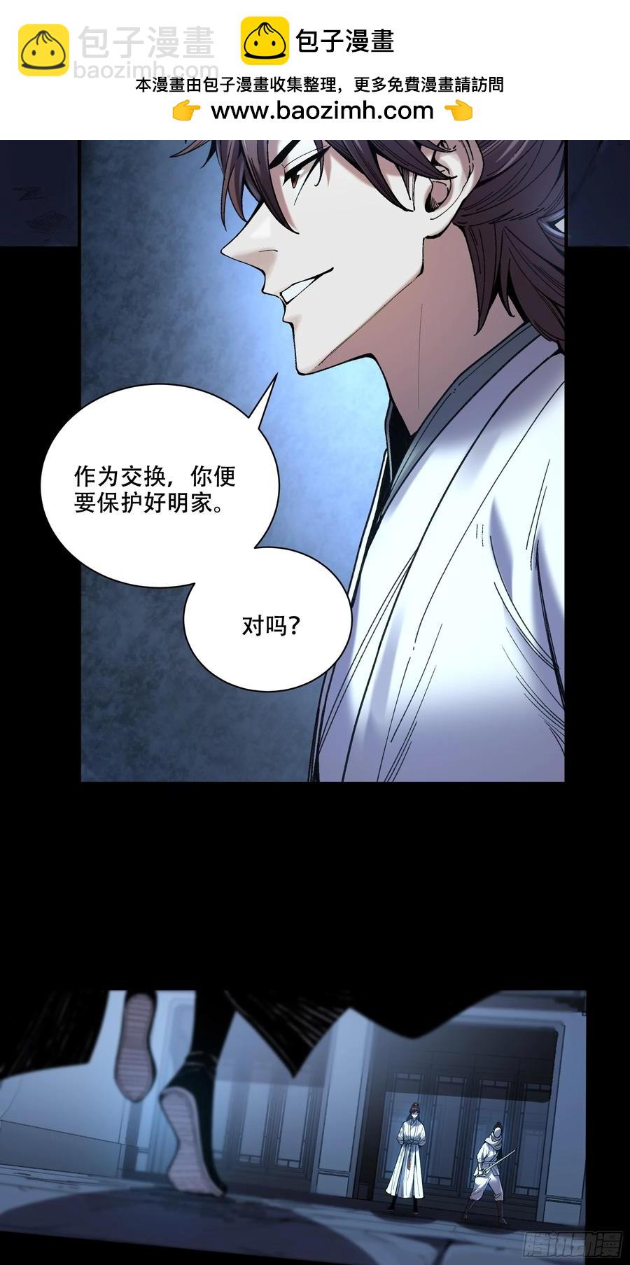 125.叶流云-第124话