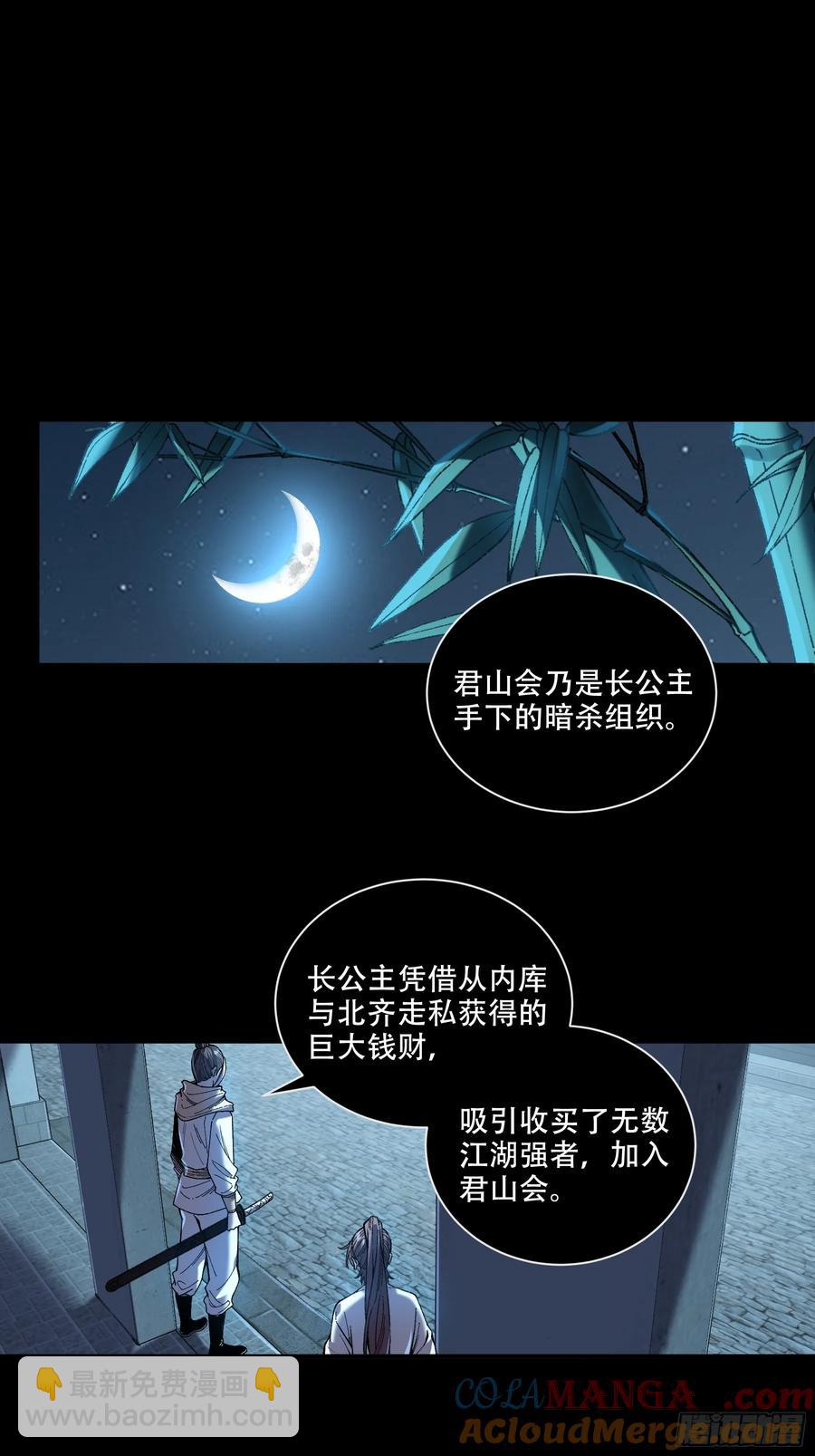 125.叶流云-第124话