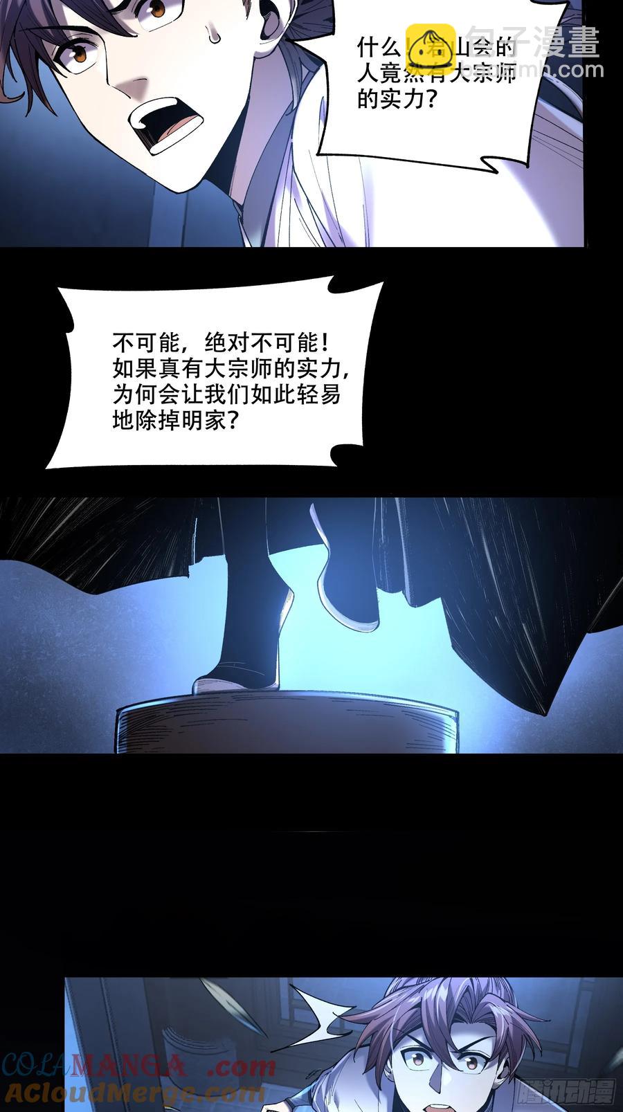 125.叶流云-第124话