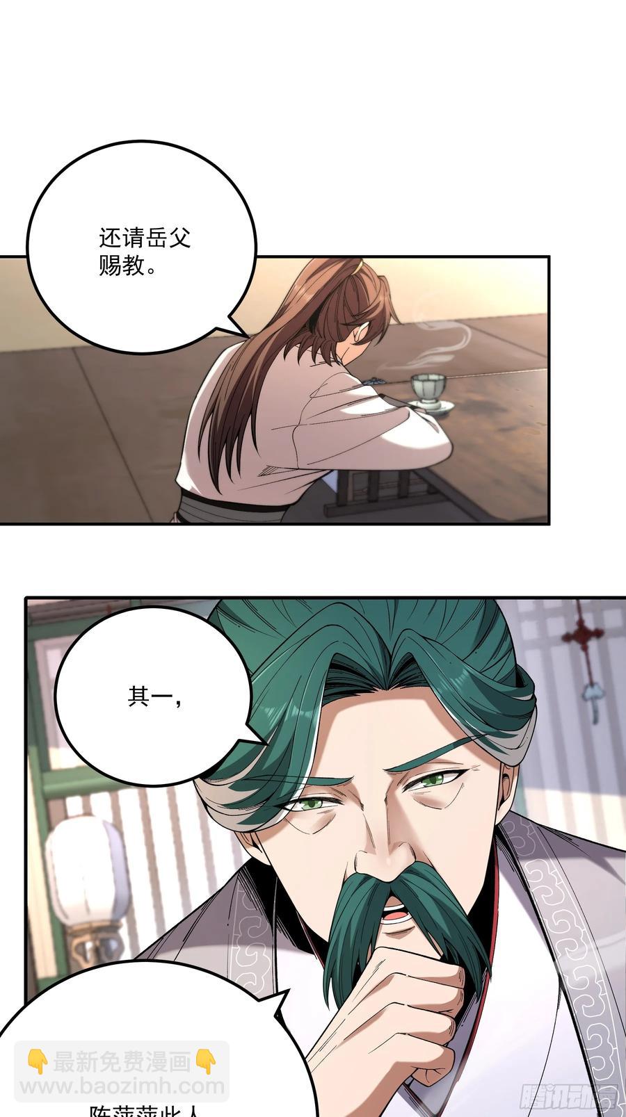 128.我也是君山会的人-第126话