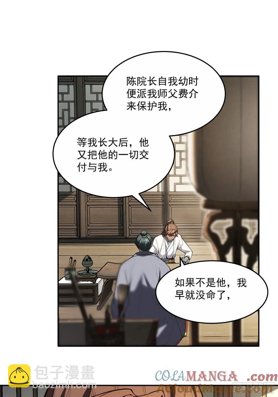 128.我也是君山会的人-第126话