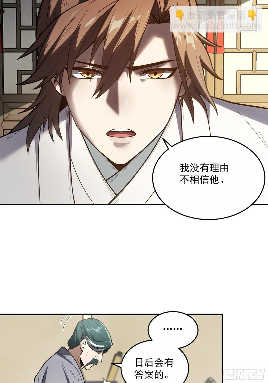 128.我也是君山会的人-第126话